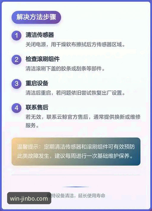 金博官方平台优惠安装失败 金博官方平台优惠安装失败问题详解:原因分析与解决指南