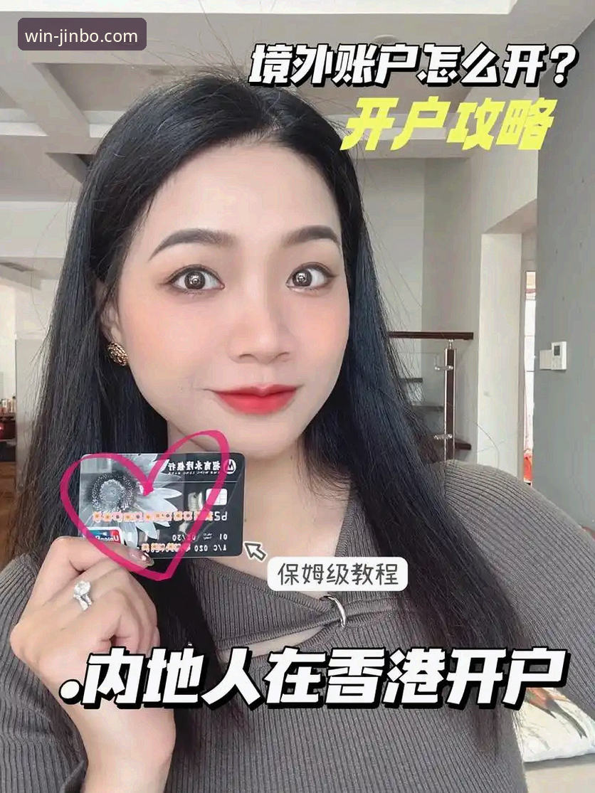 金博官方平台安全使用教程：最新版安装与开户操作指南